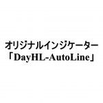 オリジナルインジケーター「DayHL-AutoLine」